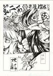  comic fujiwara_no_mokou greyscale guro houraisan_kaguya monochrome multiple_girls touhou translated watata13 