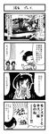  4koma anegasaki_nene artist_request black_hair bow comic greyscale hair_bow hair_ribbon handheld_game_console kobayakawa_rinko long_hair love_plus monochrome monster_hunter multiple_girls open_mouth playing_games playstation_portable ponytail product_placement ribbon school_uniform serafuku short_hair skirt smile sony takane_manaka translated 