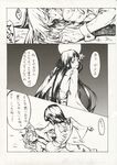  comic eyeball fujiwara_no_mokou greyscale houraisan_kaguya monochrome multiple_girls touhou translated watata13 