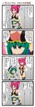  4koma breast_rest breasts breasts_on_head comic commentary_request dei_shirou green_hair highres large_breasts multiple_girls onozuka_komachi pink_hair shiki_eiki short_hair touhou translated two_side_up 