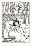  blood check_translation comic eyeball fujiwara_no_mokou greyscale guro houraisan_kaguya monochrome multiple_girls perspective touhou translated translation_request watata13 