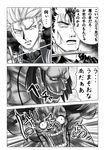  berserk blood comic crossover cuts devil_may_cry greyscale guts injury katana m.u.g.e.n male_focus monochrome monster multiple_boys nagare open_mouth saliva samurai_spirits scar sword tongue translated vergil warzard weapon yamato_(sword) youkai_kusaregedo 