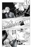  armor berserk blood comic crossover cuts devil_may_cry greyscale guts injury katana m.u.g.e.n male_focus monochrome multiple_boys nagare scar sheath sword translated unsheathing vergil weapon yamato_(sword) 