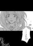  elisabeth_von_wettin fujishina_(reca) greyscale marchen monochrome solo sound_horizon translation_request 