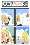  4koma alternate_hairstyle blonde_hair bug catstudioinc_(punepuni) cockroach comic green_hair hatsune_miku highres insect kagamine_rin multiple_girls peter_(miku_plus) thai translated vocaloid 