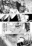  berserk blood comic crossover cuts devil_may_cry fang greyscale guts horn injury jewelry m.u.g.e.n male_focus monochrome monster nagare necklace saliva samurai_spirits scar slit_pupils sword tongue translated vergil warzard weapon youkai_kusaregedo 