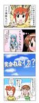  aizawa_eiko blue_eyes blue_hair blush brown_eyes brown_hair casual comic drooling ikamusume multiple_girls nagatsuki_sanae nakadashima shinryaku!_ikamusume short_hair tentacle_hair tentacles title_card translation_request 