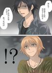  !? 2boys black_hair blush brothers casual comic genderswap kousaka_kirino kousaka_kyousuke multiple_boys open_mouth orange_hair ore_no_imouto_ga_konna_ni_kawaii_wake_ga_nai pixiv_thumbnail purple_eyes resized short_hair siblings simple_background smile sweat toryi translation_request yellow_eyes 