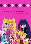  6+girls crossover cure_blossom cure_marine cure_moonlight cure_sunshine heartcatch_precure! heartcatch_pretty_cure! multiple_girls panty_&amp;_stocking_with_garterbelt panty_(character) panty_(psg) precure pretty_cure stocking_(character) stocking_(psg) 