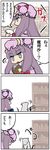  4koma blue_eyes book comic crescent highres kedamono_kangoku-tou long_hair multiple_girls nazrin nazrin_(mouse) patchouli_knowledge purple_hair touhou translated 