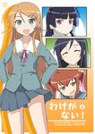  aragaki_ayase blue_eyes brown_hair gokou_ruri kakami kousaka_kirino kurusu_kanako long_hair lowres multiple_girls ore_no_imouto_ga_konna_ni_kawaii_wake_ga_nai school_uniform 