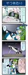  4koma artist_self-insert back_to_the_future blue_hair breasts comic delorean green_hair highres kochiya_sanae large_breasts mizuki_hitoshi multiple_girls real_life_insert tatara_kogasa time_machine touhou translated universal_studios 