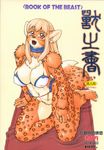  book_of_the_beast bra breasts feline female hi_res japanese_text jewelry leopard navel_ring open_mouth orange orange_eyes ring rug solo trump 