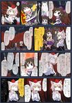  closed_eyes comic hat himekaidou_hatate inubashiri_momiji jizeru_(giselebon) multiple_girls sword tokin_hat touhou translated weapon yellow_eyes 