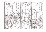  alternate_costume angry bespectacled check_translation comic glasses greyscale hair_bobbles hair_ornament hat himekaidou_hatate inubashiri_momiji kawashiro_nitori maturiuta_sorato monochrome multiple_girls touhou translated translation_request twintails 