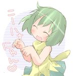  ^_^ bad_id bad_pixiv_id blush closed_eyes dancing green_hair heart idu_michito lowres macross macross_frontier oekaki ranka_lee scarf solo 