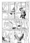  bococho check_translation comic glasses greyscale highres monochrome morichika_rinnosuke newspaper touhou translated translation_request 