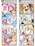  3girls 4koma comic misa_brigitta_cristelis multiple_4koma multiple_girls translation_request twinkle_crusaders 