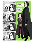  4boys 4koma albus_dumbledore azumakenji comic harry_james_potter harry_potter if_they_mated multiple_boys severus_snape translated 