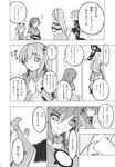  comic fuantei greyscale highres hijiri_byakuren monochrome moriya_suwako multiple_girls shinki touhou translated yasaka_kanako 