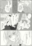  alice_margatroid aria_(opera) comic doujinshi greyscale highres kirisame_marisa monochrome multiple_girls shanghai_doll touhou translated 