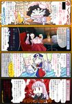  4koma alcohol beer bunny censored_text chair comic english hammer houraisan_kaguya inaba_tewi jizeru_(giselebon) multiple_girls reisen_udongein_inaba touhou translated yagokoro_eirin 