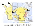  ambiguous_gender being_watched nintendo pikachu pok&#233;mon pok&eacute;mon sephirona shower video_games 
