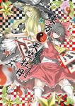  back-to-back bad_id bad_pixiv_id black_eyes black_hair blonde_hair blurry checkered cover depth_of_field flower hakurei_reimu hat kirisame_marisa leaf long_hair multiple_girls outstretched_arm outstretched_hand serious star tenjiku_nezumi thighhighs touhou white_legwear witch_hat yellow_eyes yin_yang 