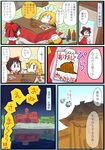  blonde_hair cirno closed_eyes comic daiyousei food fruit hakurei_reimu ibuki_suika jizeru_(giselebon) kirisame_marisa kotatsu mandarin_orange multiple_girls sleeping table touhou translated 