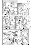  anthro book_whitener canine chubby clothing comic daily_life_1 dialog japanese_text kemono male mammal manga necktie overweight paper sitting smile sweat sweatdrop takaki_takashi text translated translation_request wight_bracken 