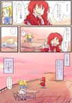  blonde_hair cake closed_eyes comic food jizeru_(giselebon) kitashirakawa_chiyuri multiple_girls okazaki_yumemi red_hair smile touhou touhou_(pc-98) translated 