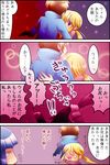  2boys bad_id bad_pixiv_id bangs comic frederica_bernkastel kero_(pukukero) multiple_boys translated umineko_no_naku_koro_ni ushiromiya_lion willard_h_wright 