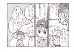  :t anger_vein angry bespectacled comic glasses greyscale hair_bobbles hair_ornament hands inubashiri_momiji kawashiro_nitori maturiuta_sorato monochrome multiple_girls touhou translated twintails two_side_up 