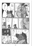  ? big_butt black_and_white bottomless butt chibineco chubby clothed clothing comic doujin half-dressed haru haruneko japanese_text male monochrome musical_note overweight shinobu stare text translated unknown_species 