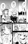  blush braid cold comic greyscale hama_chon hat hong_meiling izayoi_sakuya long_hair maid monochrome multiple_girls scarf short_hair sitting touhou translated twin_braids 