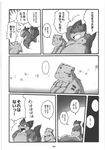  chubby comic doujin greyscale haru haruneko japanese_text male monochrome overweight shinobu text translated unknown_species 