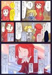  blonde_hair blue_sailor_collar closed_eyes comic hat jizeru_(giselebon) kitashirakawa_chiyuri multiple_girls nightcap okazaki_yumemi pajamas red_eyes red_hair sailor_collar smile touhou touhou_(pc-98) translated 