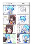  4koma ascot blue_eyes blue_hair bow brown_eyes brown_hair cirno comic cosplay detached_sleeves dress fang hair_bow hakurei_reimu hakurei_reimu_(cosplay) multiple_4koma multiple_girls touhou translated yuya_(minus-k) 