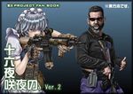  1girl assault_rifle blue_eyes chris_costa gloves gun izayoi_sakuya load_bearing_vest m4_carbine maid maid_headdress military_operator rifle silver_hair sunaipu_(age-zero) sunglasses touhou trigger_discipline vertical_foregrip weapon 