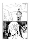  1boy 1girl 2koma bed bed_sheet brynhildr_(fate) comic commentary_request fate/grand_order fate_(series) glasses ha_akabouzu hair_ornament hair_over_one_eye highres monochrome pillow shaded_face shoulder_spikes sigurd_(fate/grand_order) spiked_hair spikes sweat translation_request 