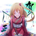  :d ^_^ alternate_wings blonde_hair closed_eyes fang flandre_scarlet japanese_clothes kimono long_hair masa_(miyabitei) new_year no_hat no_headwear obi open_mouth ponytail sash side_ponytail smile solo touhou wings 