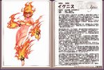  elemental female fire hair ignis japanese_text kenkou_cross kenkou_kurosu monster monster_girl monster_girl_profile monstergirl nude orange_hair plain_background pointy_ears solo text white_background 