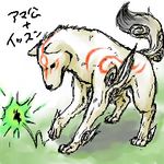  &#332;kami ?kami ambiguous_gender canine deity female feral issun low_res mammal oekaki plain_background poncle tail unknown_artist video_games white_background wolf 