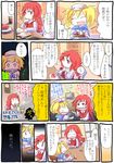  blonde_hair cake comic food jizeru_(giselebon) kitashirakawa_chiyuri multiple_girls okazaki_yumemi red_hair touhou touhou_(pc-98) translated 