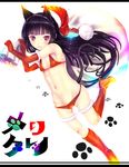  bad_id bad_pixiv_id black_hair boots christmas elbow_gloves gloves gokou_ruri long_hair mole mole_under_eye navel ore_no_imouto_ga_konna_ni_kawaii_wake_ga_nai purple_eyes red_gloves solo teruru 