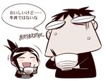  1girl comic inoue_jun'ichi keuma lowres original translated yue_(chinese_wife_diary) 
