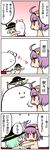  4koma :3 ahoge bow comic fujiwara_no_mokou green_hair hair_bow hairband hat heart highres kedamono_kangoku-tou komeiji_koishi komeiji_satori multiple_girls purple_hair red_eyes short_hair touhou translated 