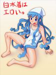  bad_id bad_pixiv_id barefoot blue_eyes blue_hair feet hat ikamusume long_hair ninja_haramaki one-piece_swimsuit shinryaku!_ikamusume solo spread_legs swimsuit tentacle_hair 