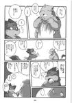  chubby comic doujin greyscale haru haruneko japanese_text male monochrome overweight text translated unknown_species 