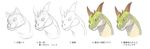  canine dog dragon g.river green_skin head horn horns how_to japanese japanese_text looking_at_viewer mammal no_humans plain_background reptile scales simple_background sketch text translated translation_request unknown_artist white_background yellow_eyes 